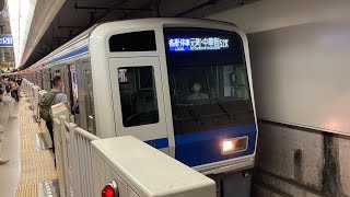 【代走】東京メトロ副都心線各駅停車元町中華街行き池袋駅発車シーン