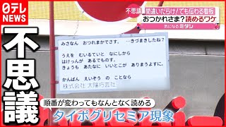 【話題】
