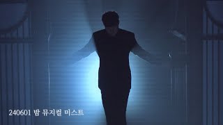 [4K] 240601 밤 뮤지컬 미스트 커튼콜 | 정우연, 김종구(F), 선한국