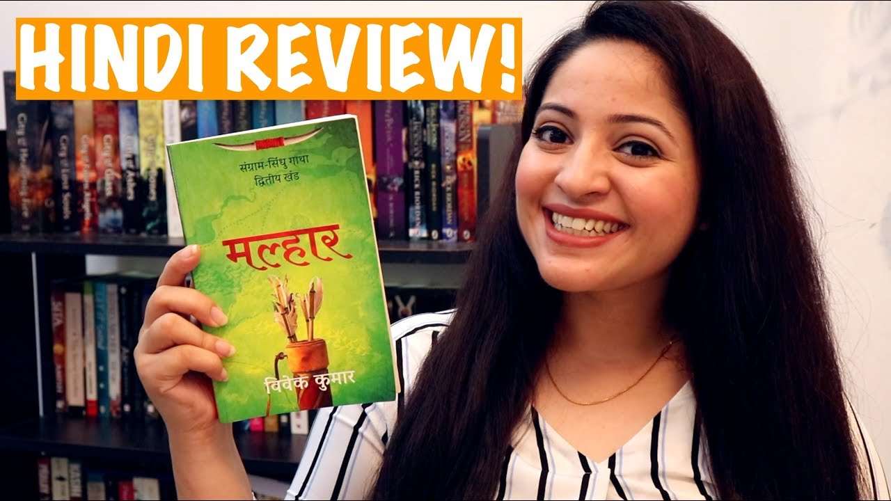 book review hindi