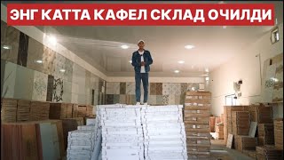 картинка: ХОРАЗМДА ЭНГ КАТТА КЕРАМАГРАНИТ КАФЕЛ БАЗА ОЧИЛДИ. ORIENT CERAMIC URGANCH