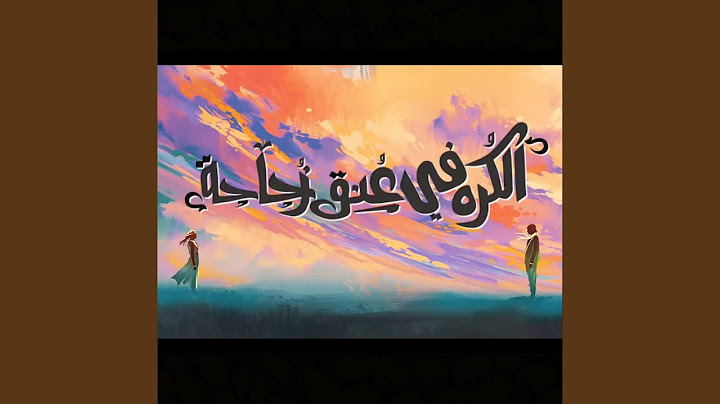 El Korh Fe 3onoq Zogaga