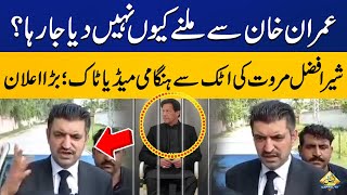 Imran Khan's Lawyer Sher Afzal Marwat Emergency Media Talk at Attock | Capital TV