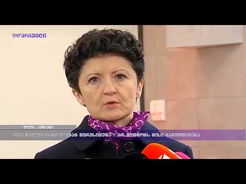 თეა წულუკიანი ლევან მურუსიძეზე - არ მომწონს მისი გამუდმივება -