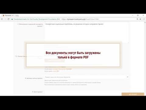 Видео: Как да напиша заявка до организация