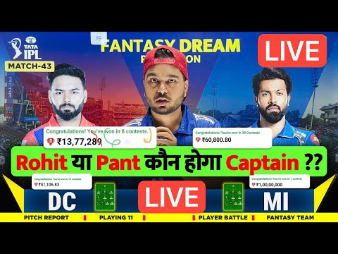 LIVE 🔴 DC vs MI Dream11 Prediction | DC vs MI Dream11 Team | Dream11 | IPL 2024 Match - 43 LIVE