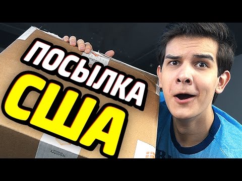 Видео: КРУТЕЙШАЯ ПОСЫЛКА из США (Коробочка DC)