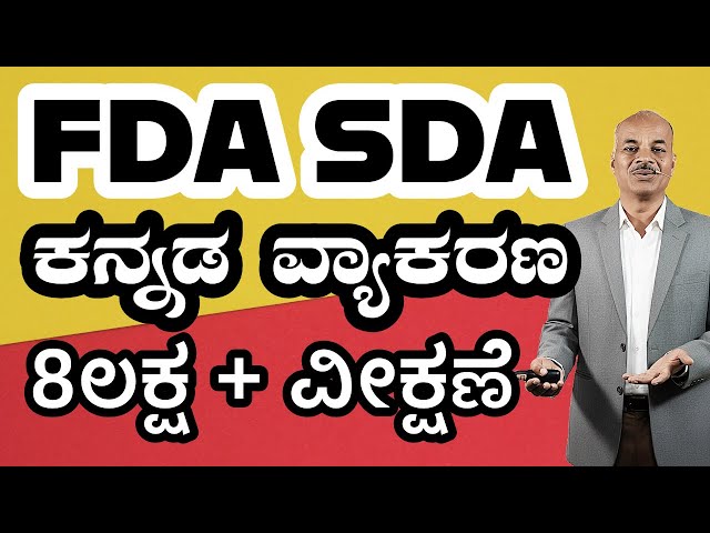 Fda Sda Group C Kannada Kannada Grammar Kannada Sandhigalu Karibasappa N Sadhana Academy Youtube Fda Sda Group C Kannada Kannada Grammar Kannada Sandhigalu Karibasappa N Sadhana Academy Youtube