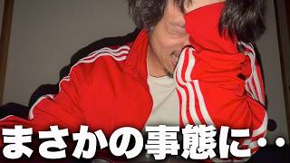 恐れていたことが起きました。