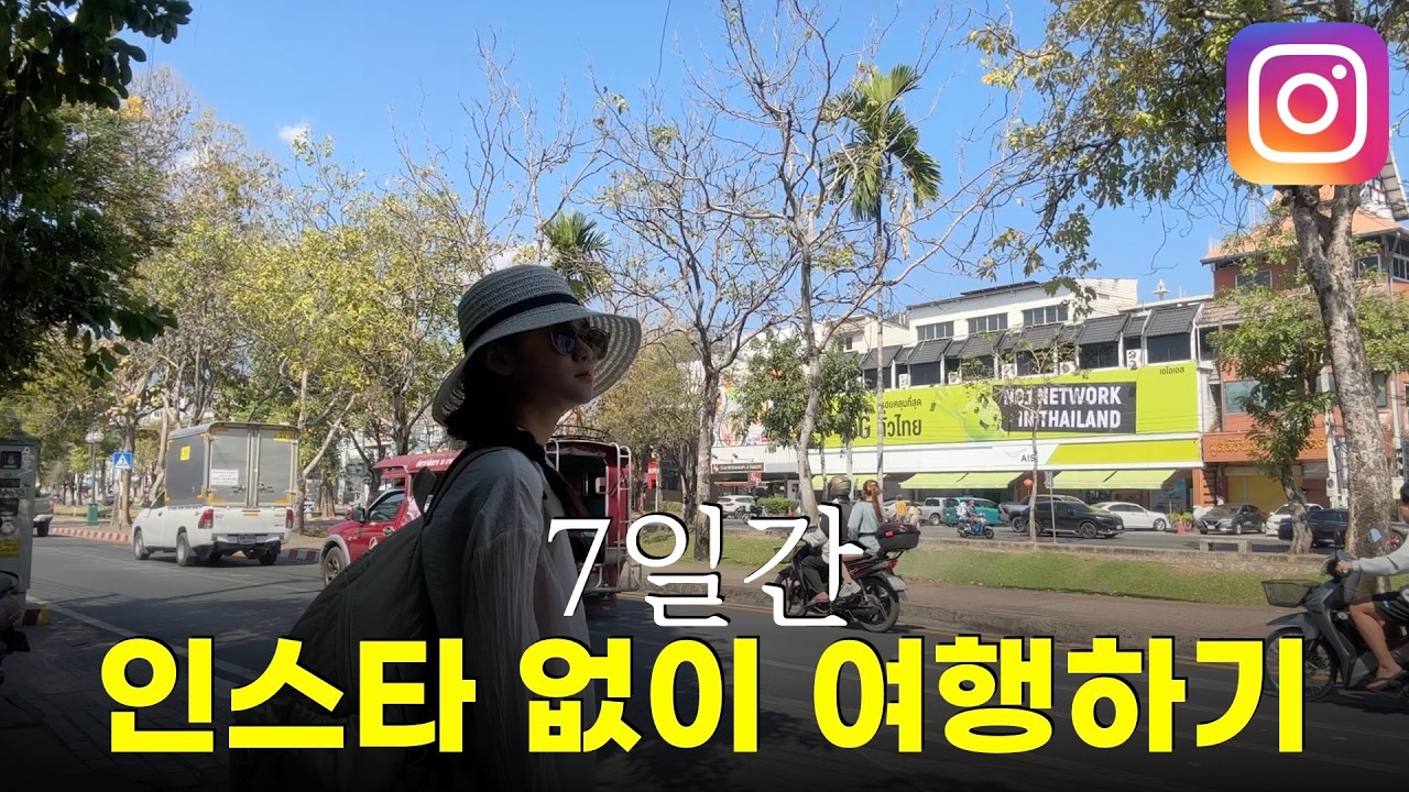 7일 동안 SNS를 끊었더니 생긴 5가지 변화