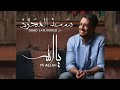      سعد لمجرد نشيد يا الله