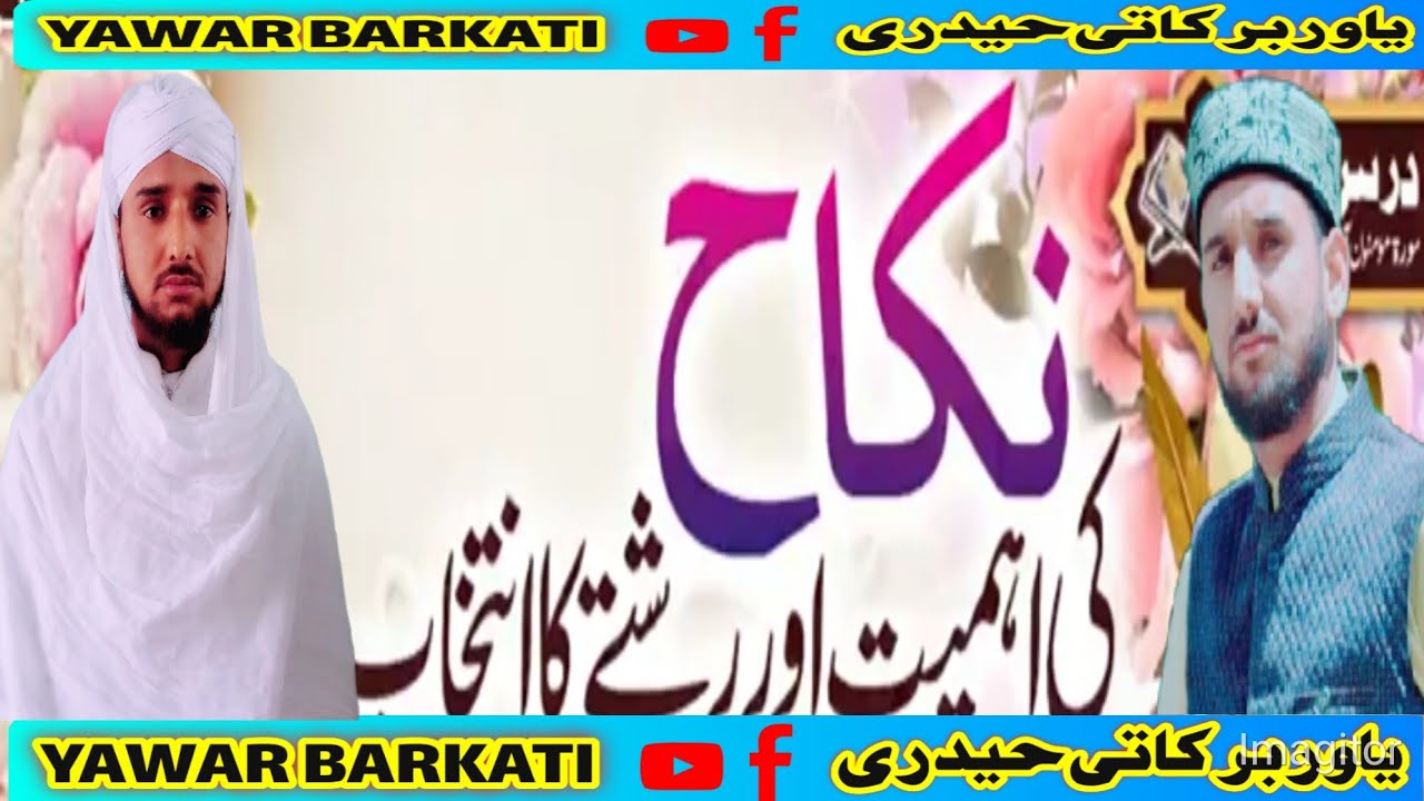 moulana Yawer Ahmad Barkati #about nikha