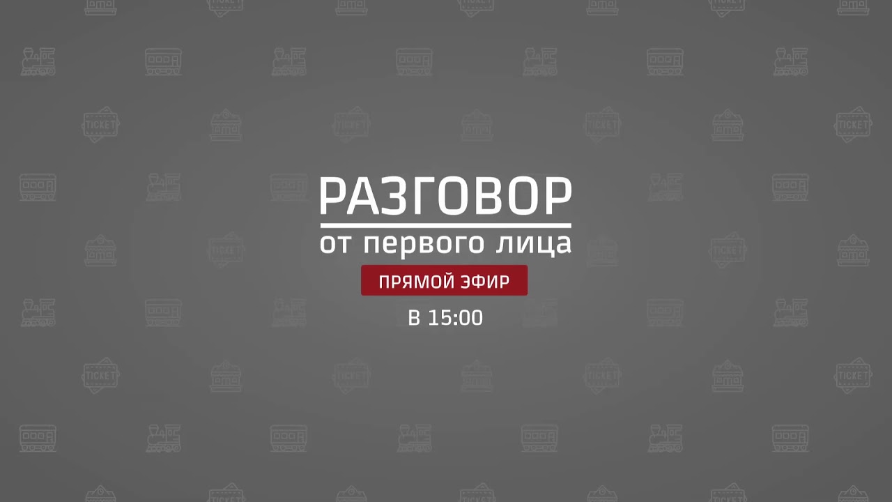 Разговор от первого лица 19 YouTube