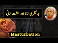 Masturbation | Musht Zani Se Kayse Bachain | Molana Makki Al Hijazi Bayan