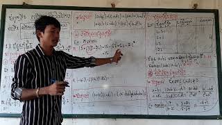 ប្រមាណវិធីបូក ដក គុណ និងចែកចំនួនកុំផ្លិច-(M10)