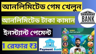 play game and earn money। today gaming earning app। halo Ludo app screenshot 5