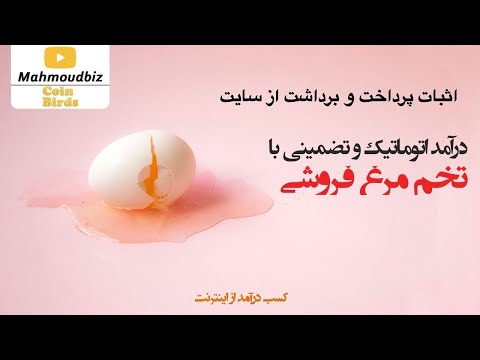 تصویری: چگونه سایت خود را خودکار کنیم