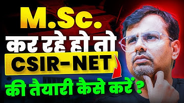 M.S.c. कर रहे हो तो CSIR-NET की तैयारी कैसे करें ? | By GP Sir
