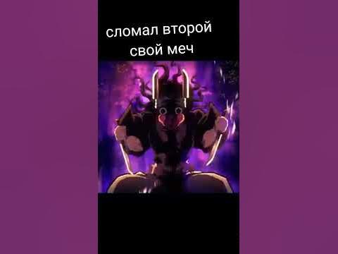 Клинок Рассекающий демонов мем😂 - YouTube