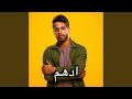 شدني غمرني شدني غمرني