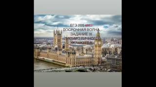 Досрочный  ЕГЭ по Английскому 2020. Задание 39. Письмо личного характера