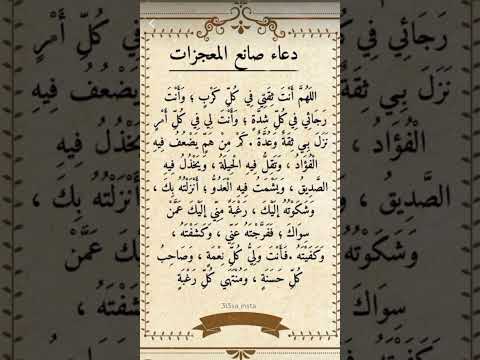 دعاء جد رائع صوت سعود شريم