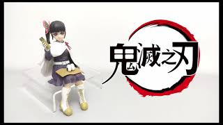 DEMON SLAYER Figures / 鬼滅之刃 栗花落香奈乎 飯糰 公仔 坐姿 開箱 / SEGA Kanao Tsuyuri onigiri unboxing / 鬼滅の刃 栗花落カナヲ