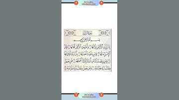 سورة الزلزلة -مشاري راشد العفاسي-
