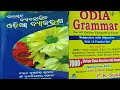 Odia grammar book for competitive exam  aso  ct  opsc bed ri osstet si odisha all exams