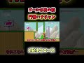 【マリオメーカー2ゆっくり実況】門番ハナチャンによってゴールが守られているコースがやばすぎたww #マリオメーカー2 #ゆっくり実況 #shorts