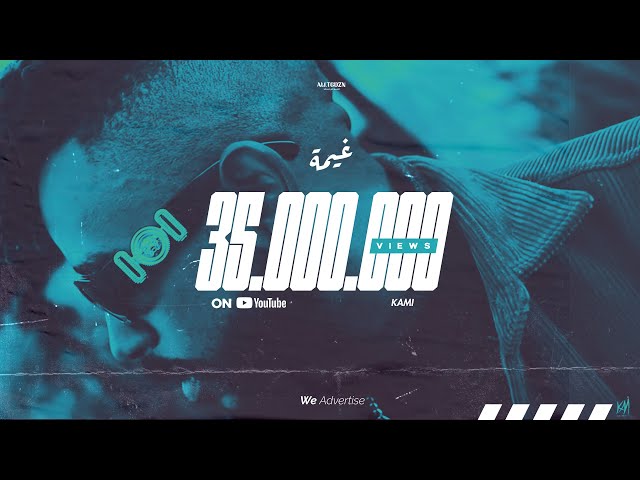 KAMI - 3’YMA | كامي  -غيمة class=