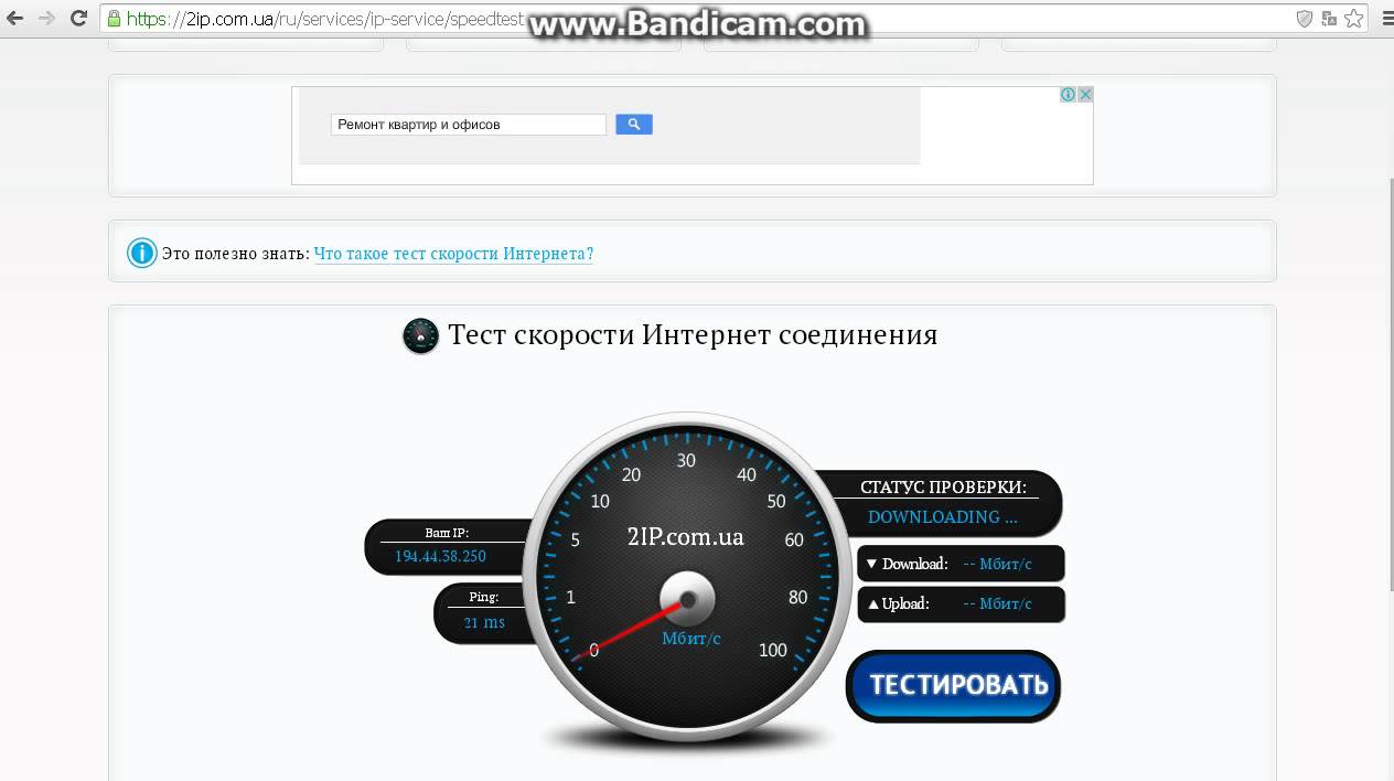 Ip скорость интернета