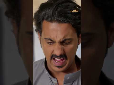 صديق رمزي يدخل الشك في رأسه - طريق إجباري