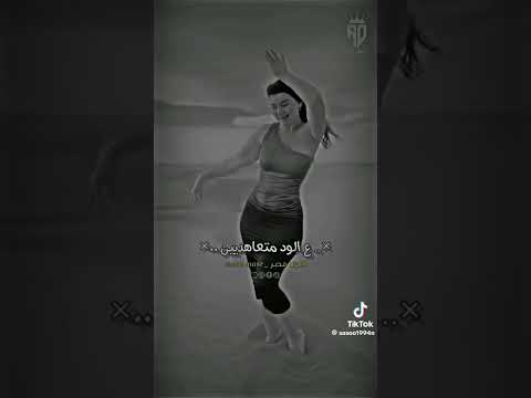 أنا و حبيب العين رقص شرقي من فتاه غربية