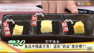 食品中常見的「乳瑪琳、奶油、酥油」都是奶油差在哪？健康2.0