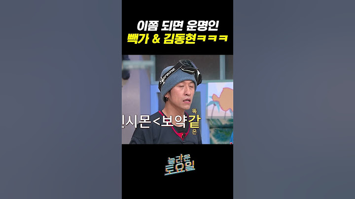 노래하는 김동현과 격투기하는 빽가