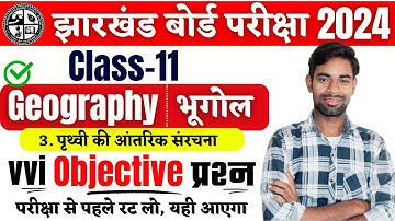 Class 11 geography vvi Objective Question 2024 | Class 11th geography Chapter-3 |Jac Board Exam 2024