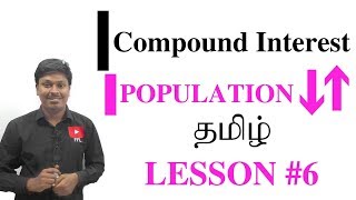 COMPOUND INTEREST_Population Increase/Decrease #LESSON-6