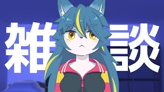 雑談配信！！「ちいかわ」など