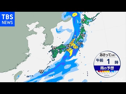 【11月29日 昼 気象情報】これからの天気