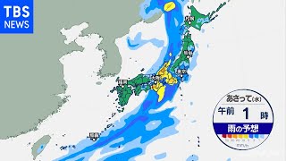 【11月29日 昼 気象情報】これからの天気