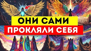 картинка: Избранный!!! ОНИ САМИ ПРОКЛЯЛИ СЕБЯ 😭 Они НЕ МОГУТ справиться с ТВОИМ возвращением!