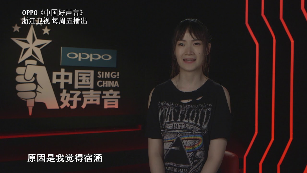 黄安琪最怕的对手TOP3竟是 【2018好声音独家幕后花絮】Sing！China 官方超清HD - YouTube