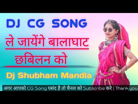 Le Jayenge Balaghat Dj Mix Song II Singer Brijlal Tekam  Dj Shubham Mandla MP