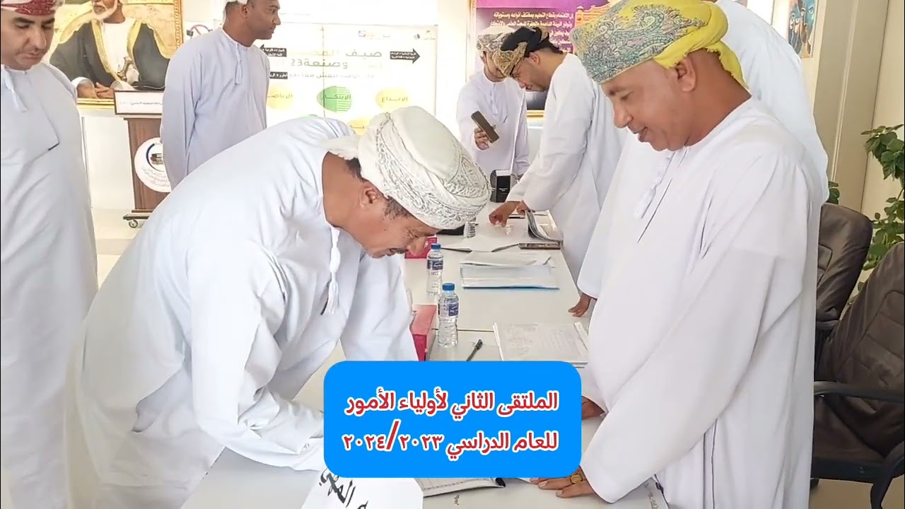 ملتقى أولياء امور مدرسة الأمام الصلت بن مالك