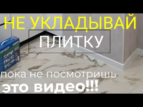 Как правильно укладывать плитку. Кладка крупноформатной плитки. Основы укладки кафеля на пол и стены