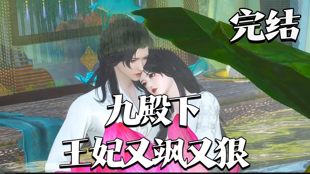 完结【九殿下，王妃又飒又狠】原是将军府大小姐，却被众人嘲讽是土包子村姑。 秦晚烟懒得理会，可众小弟却不干了！ 武林盟主：胡说，这可是我最疼爱的小师妹。#qtmd