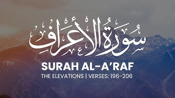 Surah Al A’raf | Abdulrahman Mosad | سورة الأعراف عبدالرحمن مسعد