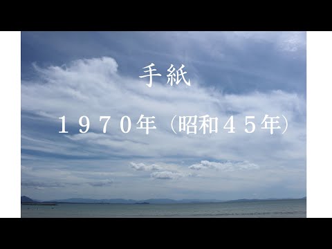 手紙／由紀さおり（弾き語り）