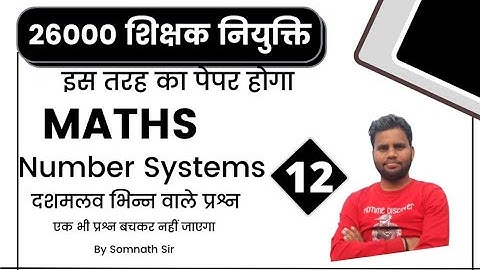 26000 शिक्षक नियुक्ति । Maths-12 | Number System |